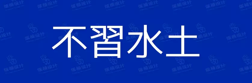 2774套 设计师WIN/MAC可用中文字体安装包TTF/OTF设计师素材【1050】